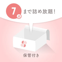 画像をギャラリービューアに読み込む, 衣類クリーニング【保管付き】