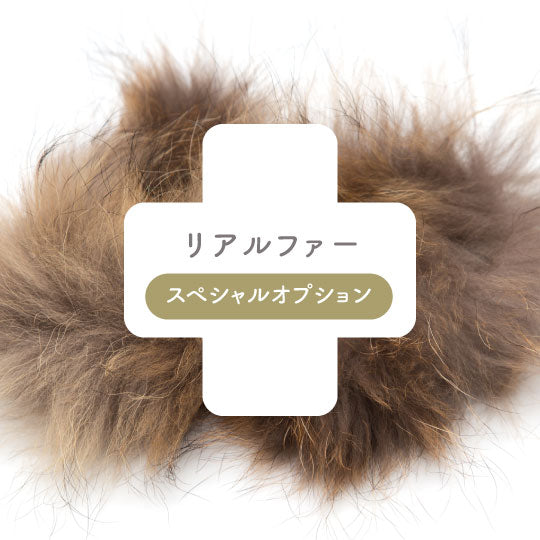 リアルファークリーニング（1点価格）