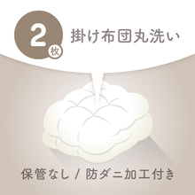 画像をギャラリービューアに読み込む, 布団クリーニング【保管なし】
