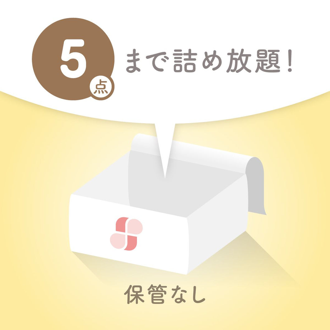 衣類クリーニング【保管なし】