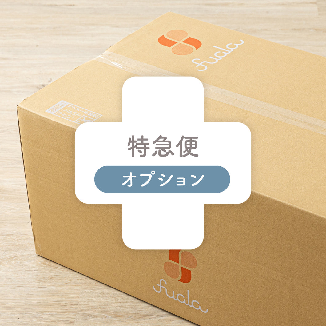 特急便